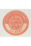 Egypt známky Interpostal Seals - El-Ayat