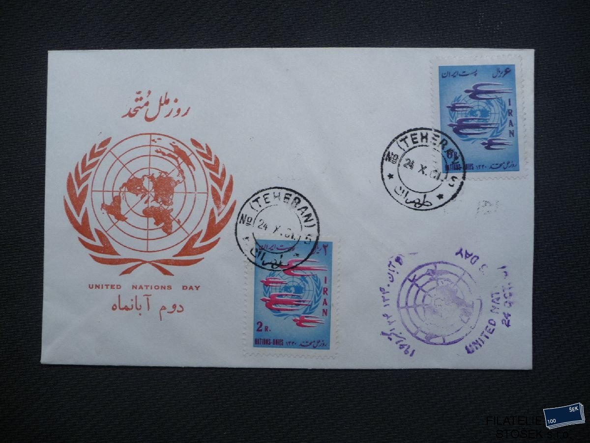 Irán celistvost - FDC