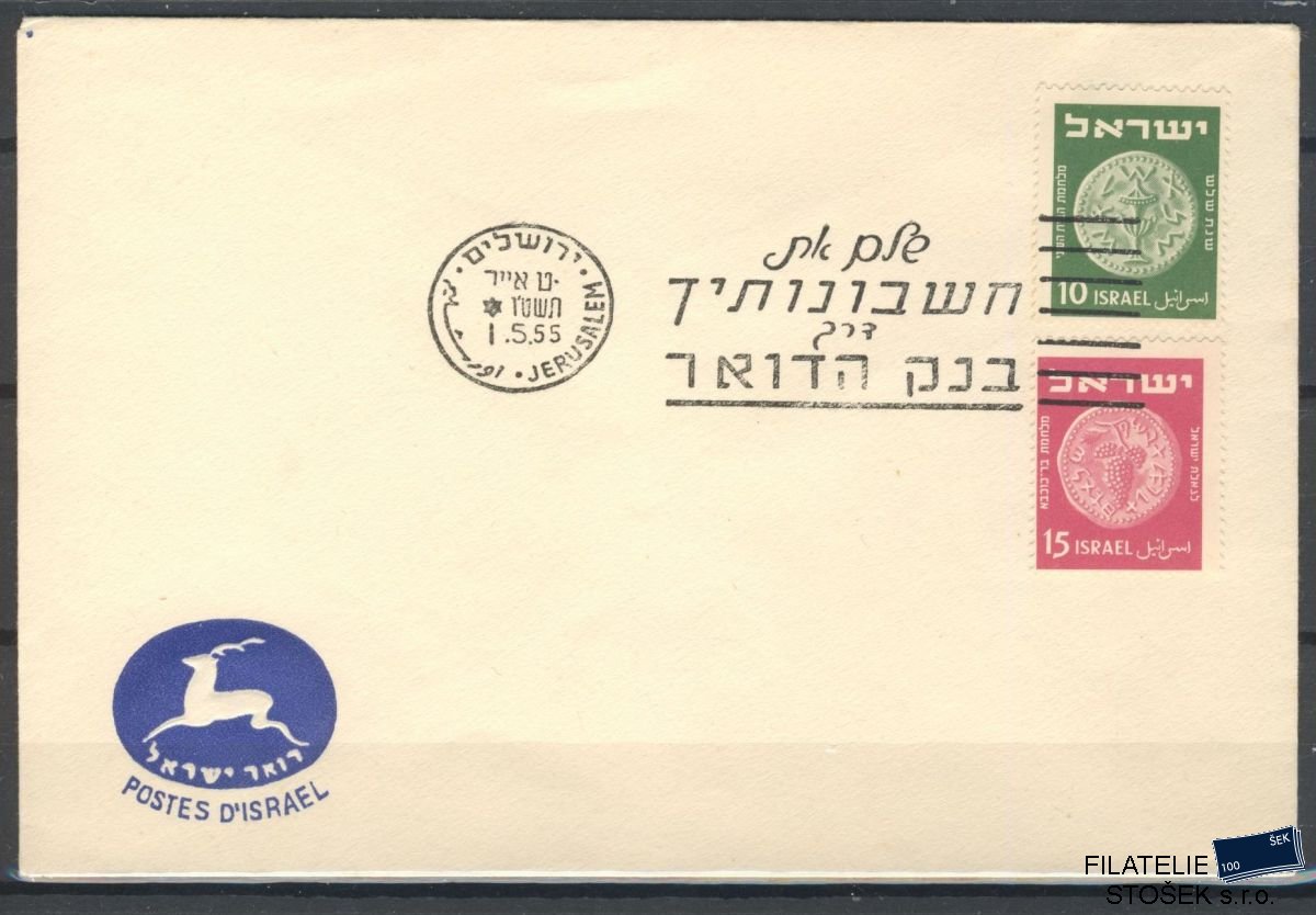 Izrael známky Mi 44-5 FDC