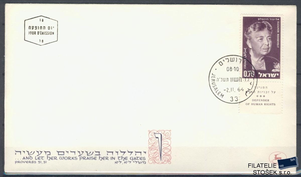 Izrael známky Mi 314 FDC