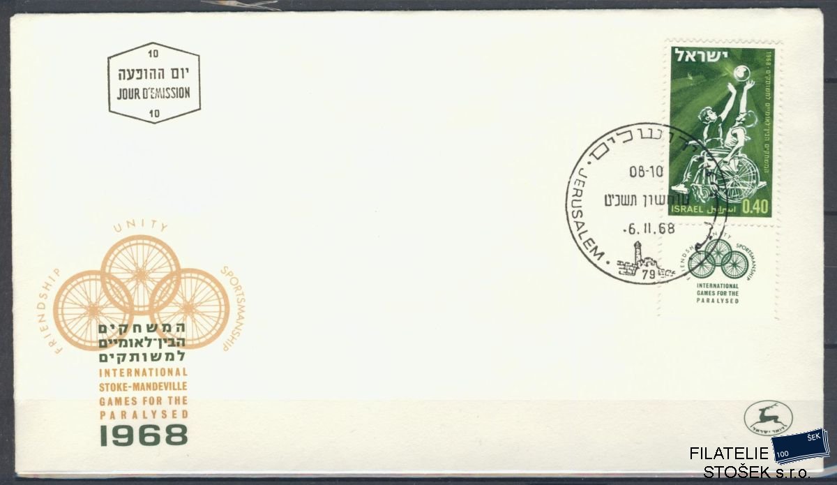 Izrael známky Mi 432 FDC