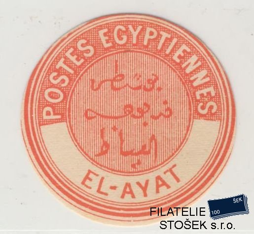 Egypt známky Interpostal Seals - El-Ayat