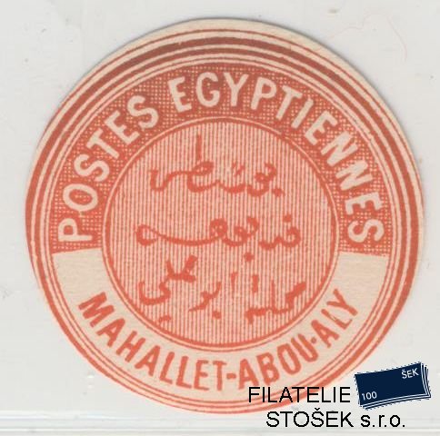 Egypt známky Interpostal Seals - Mahallet-Abou-Aly