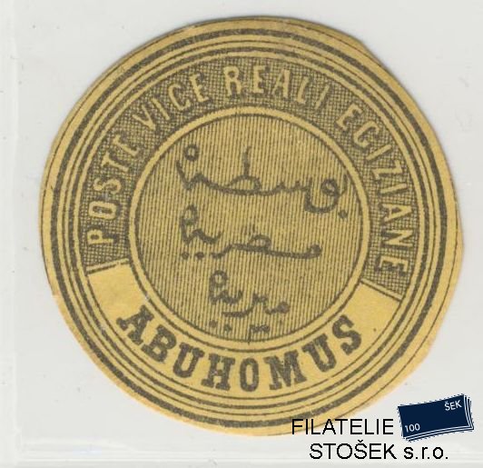 Egypt známky Interpostal Seals - Abuhomus