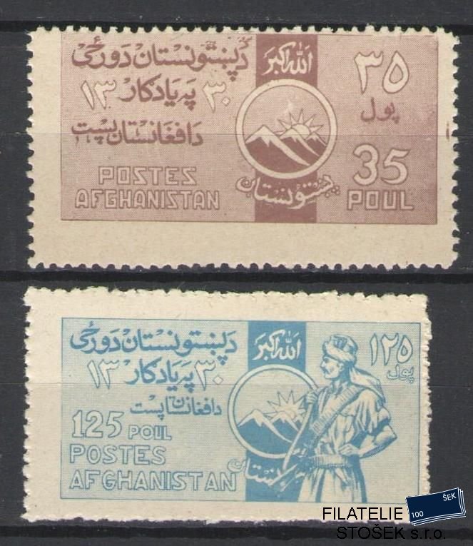 Afghanistan známky Mi 367-68