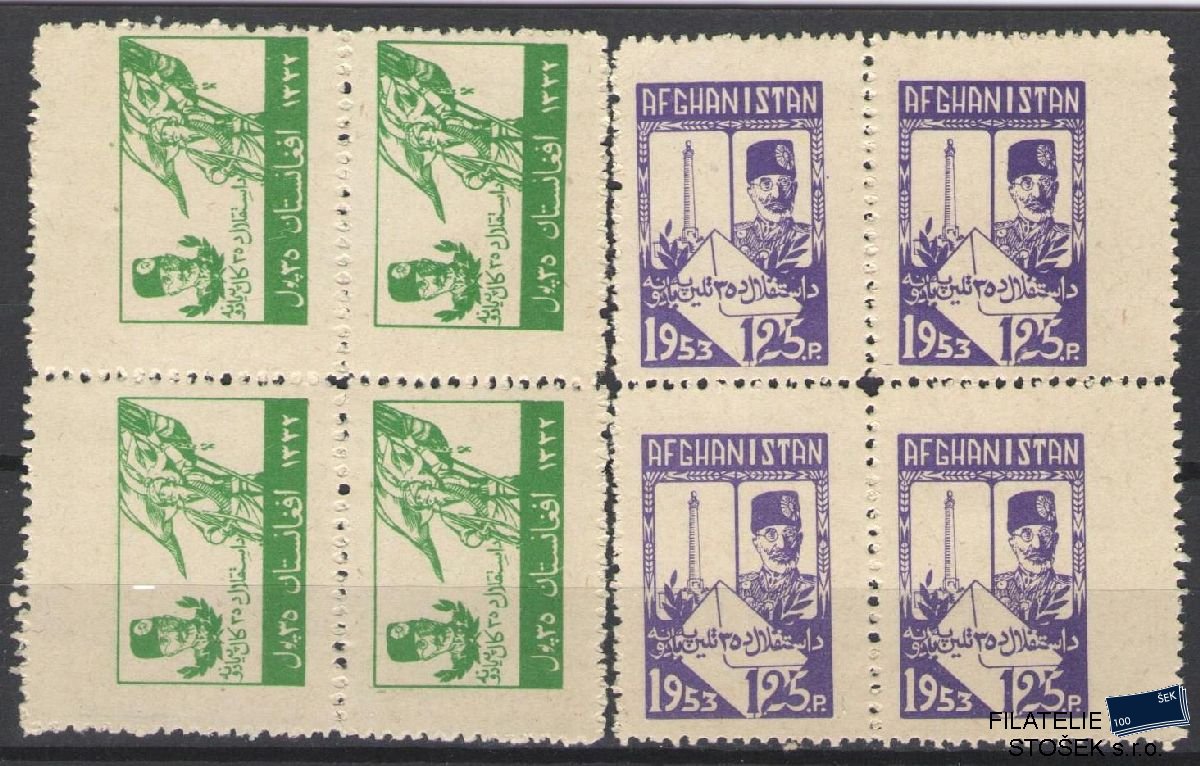 Afghanistan známky Mi 394-95 4 Blok - Posun perforace