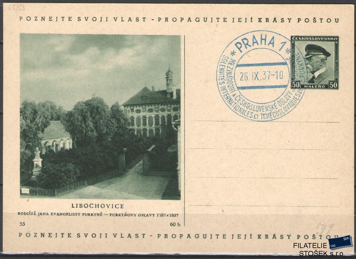 ČSR I celistvosti - CDV 69 - Libochovice