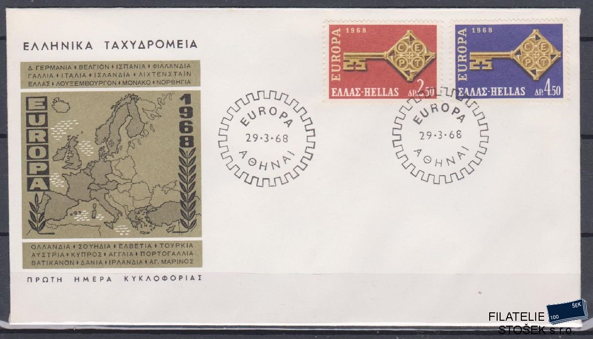 Řecko celistvosti Mi 974-75 FDC