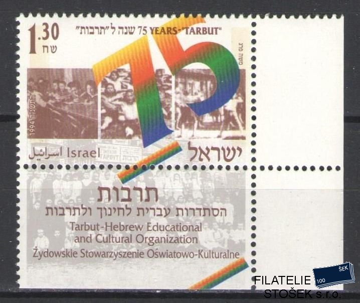 Izrael známky Mi 1302