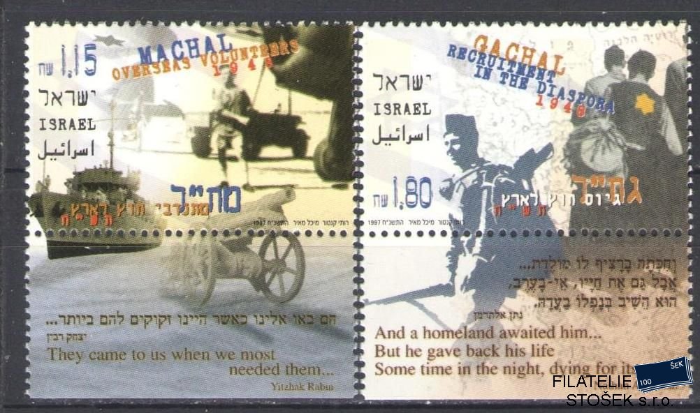 Izrael známky Mi 1449-50