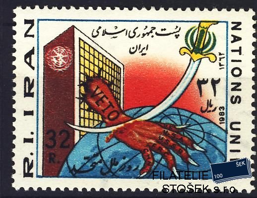 Iran známky Mi 2058