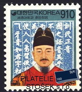 Korea Jižní známky Mi 1778